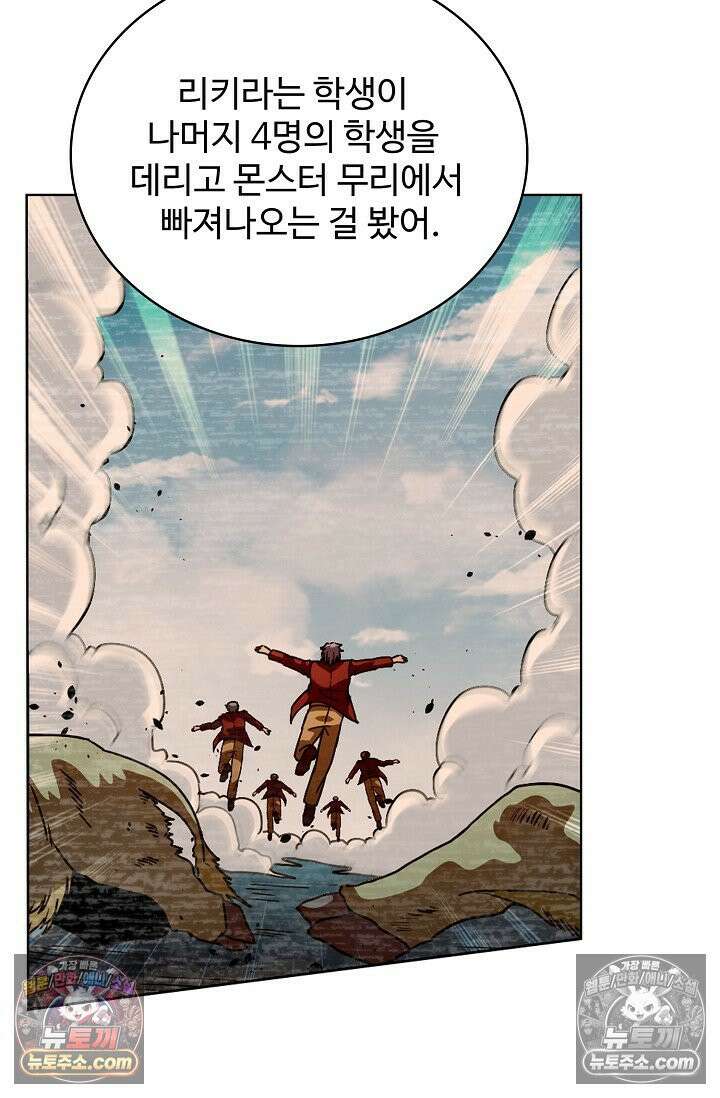 전직법사 989화 24