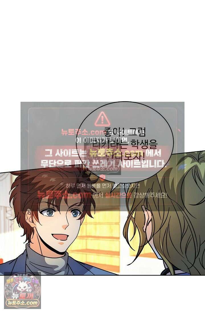 전직법사 989화 25