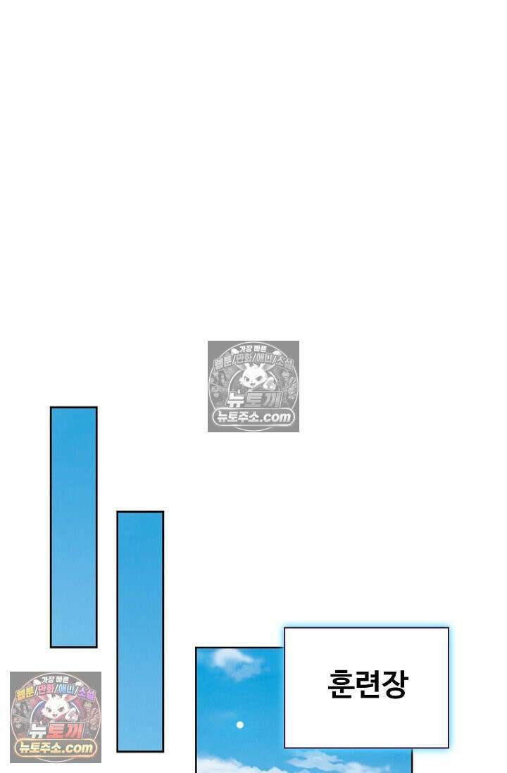 전직법사 989화 26