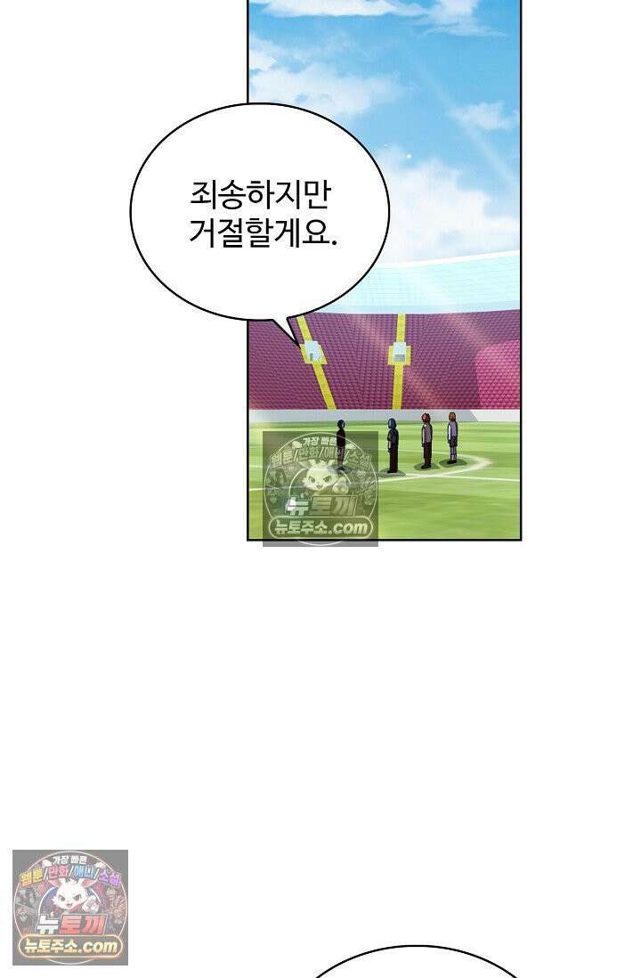전직법사 989화 27