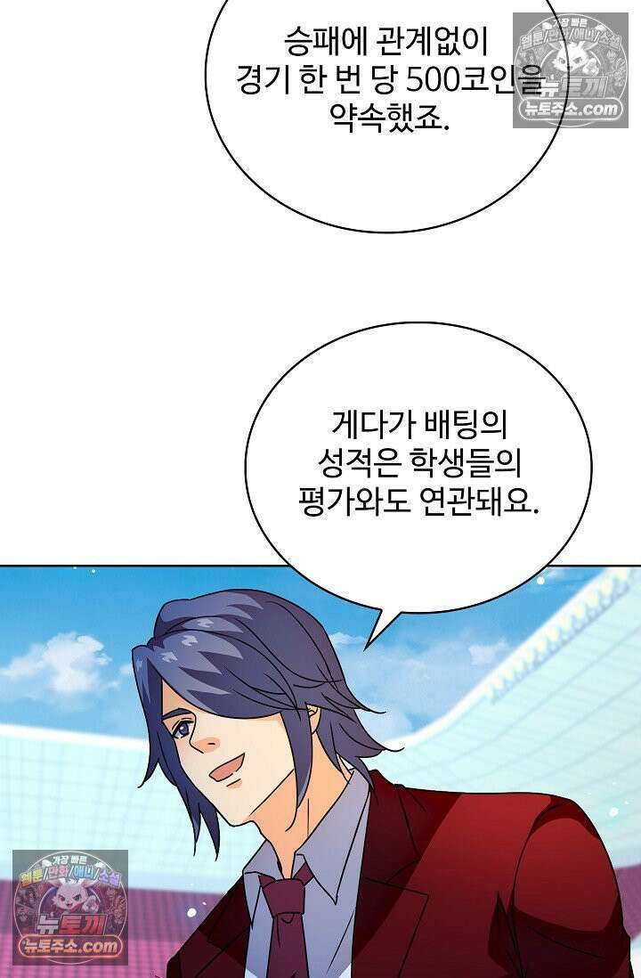 전직법사 989화 29