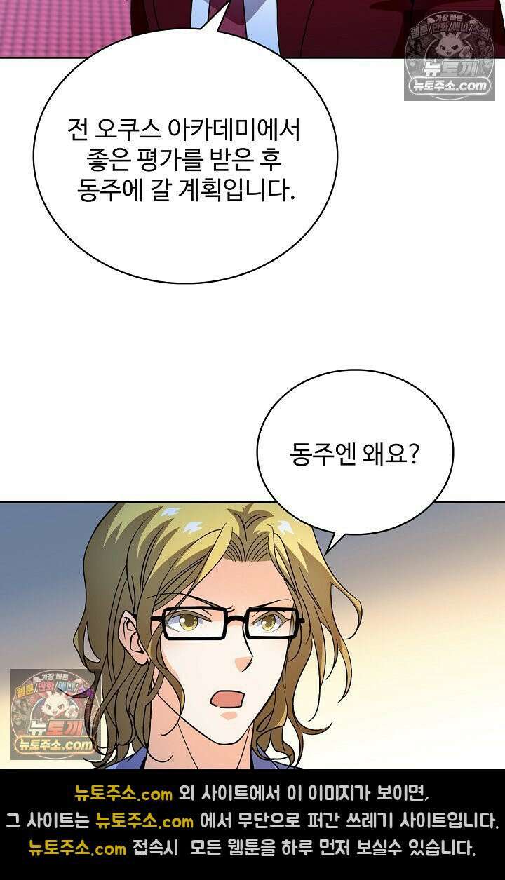 전직법사 989화 30