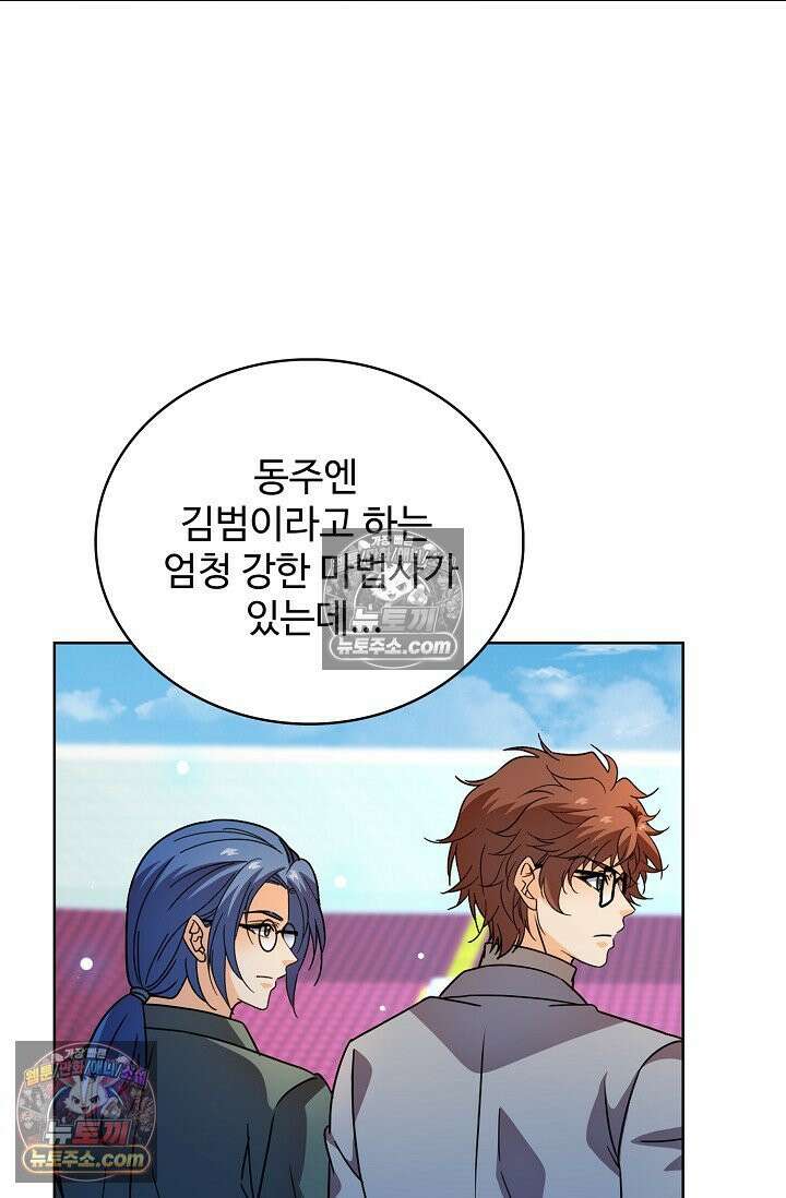 전직법사 989화 31