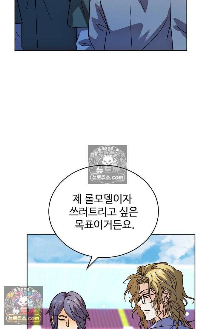 전직법사 989화 32