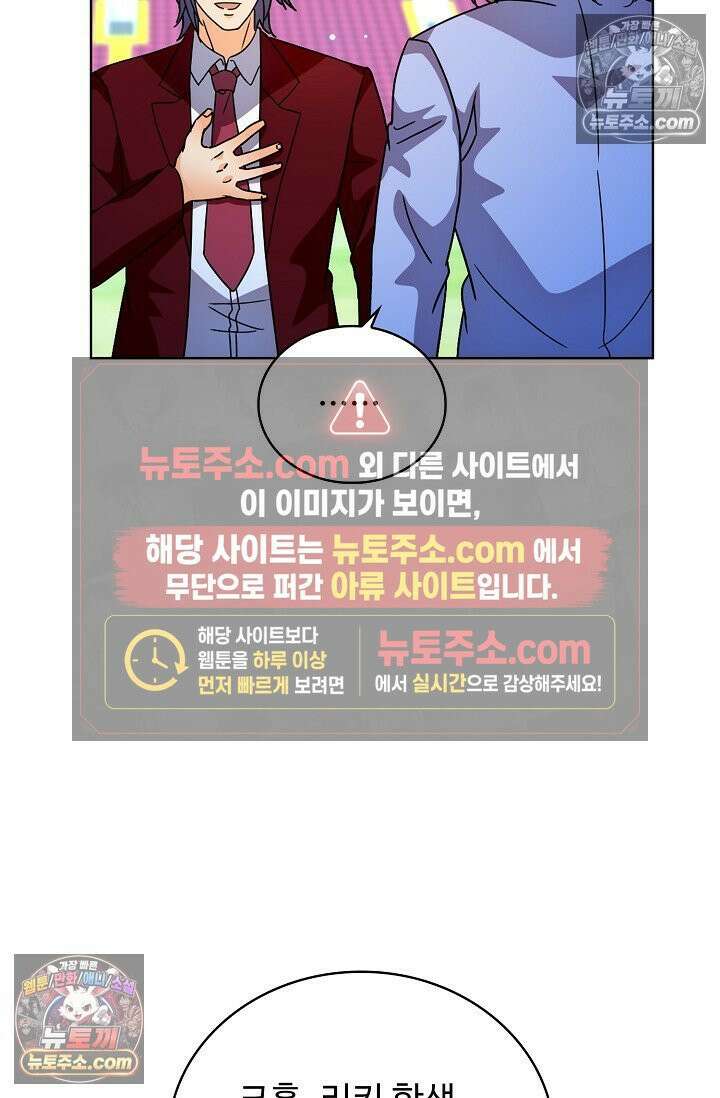 전직법사 989화 33