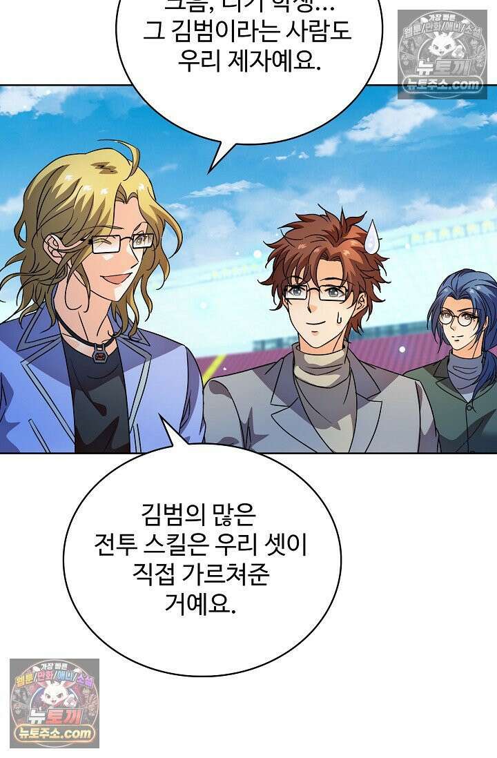 전직법사 989화 34