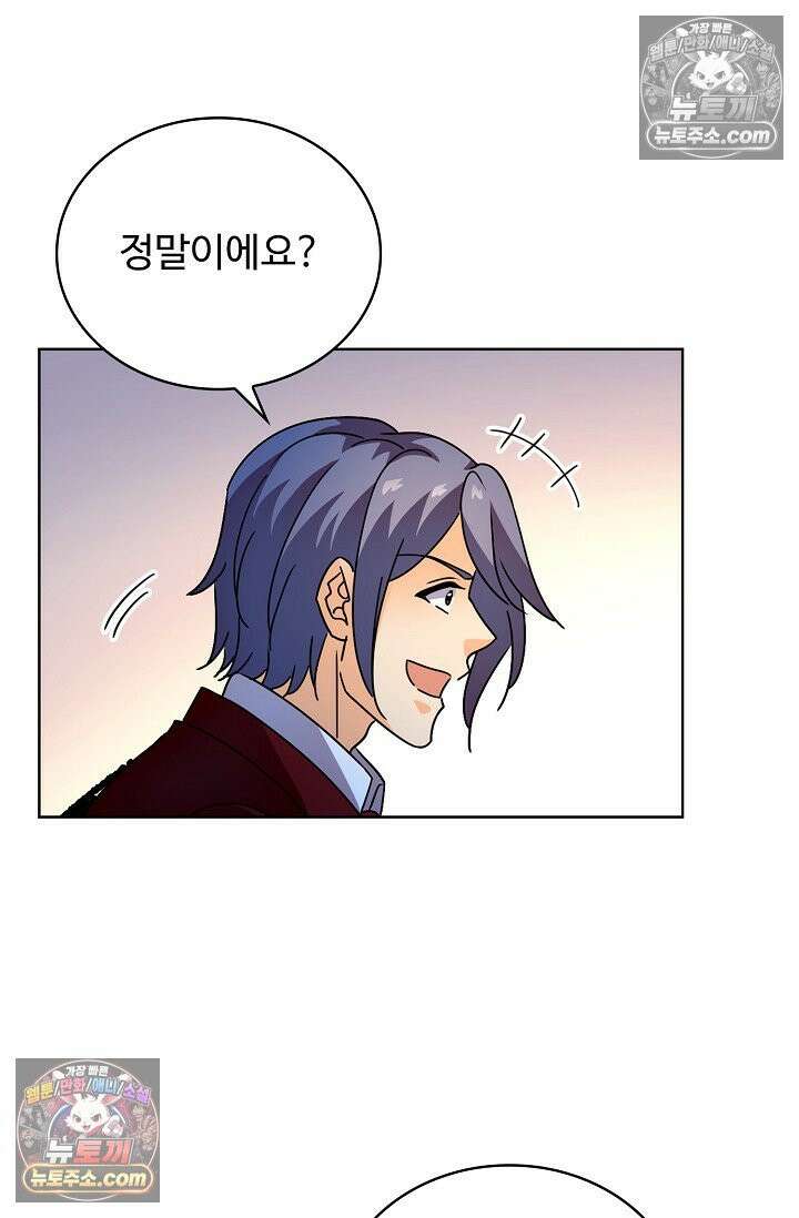 전직법사 989화 35