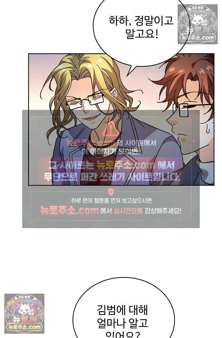전직법사 989화 36
