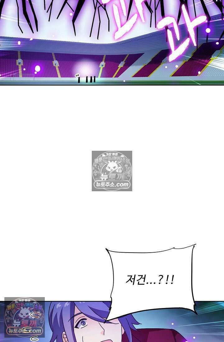 전직법사 989화 41