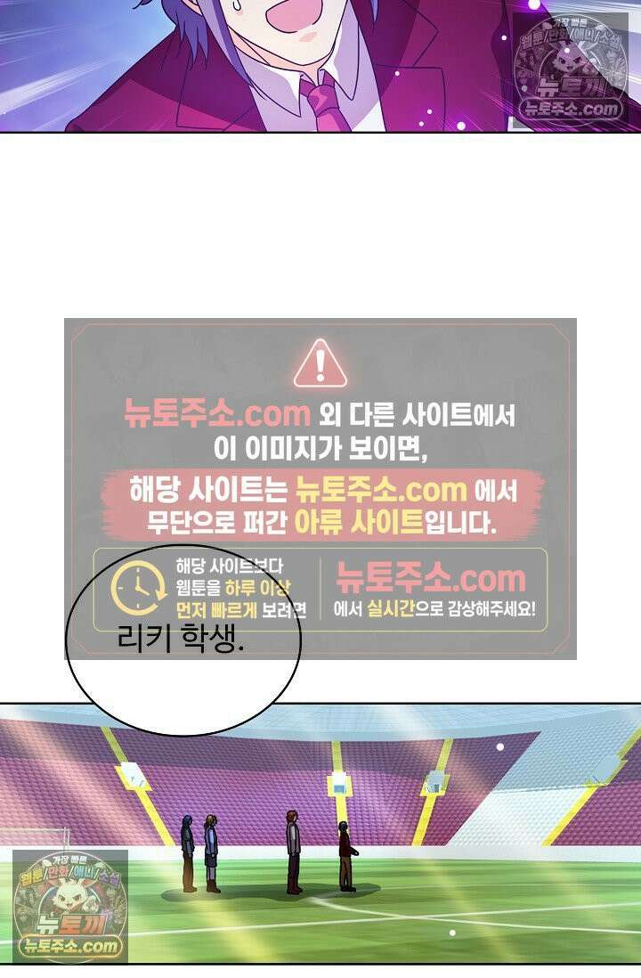 전직법사 989화 42