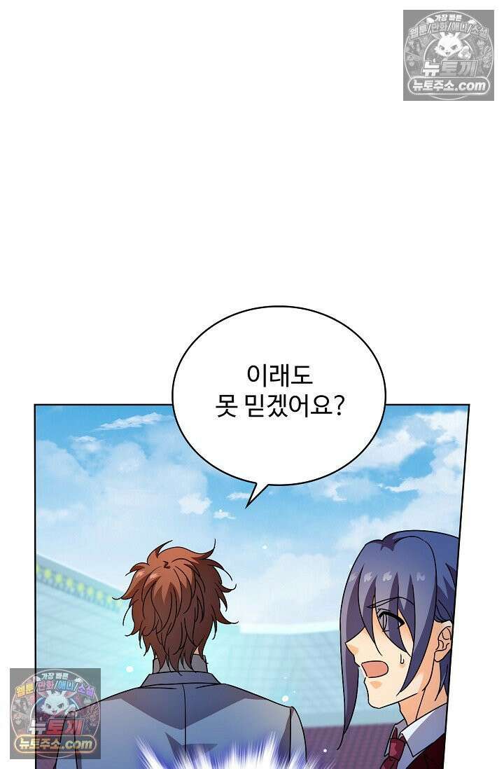 전직법사 989화 43