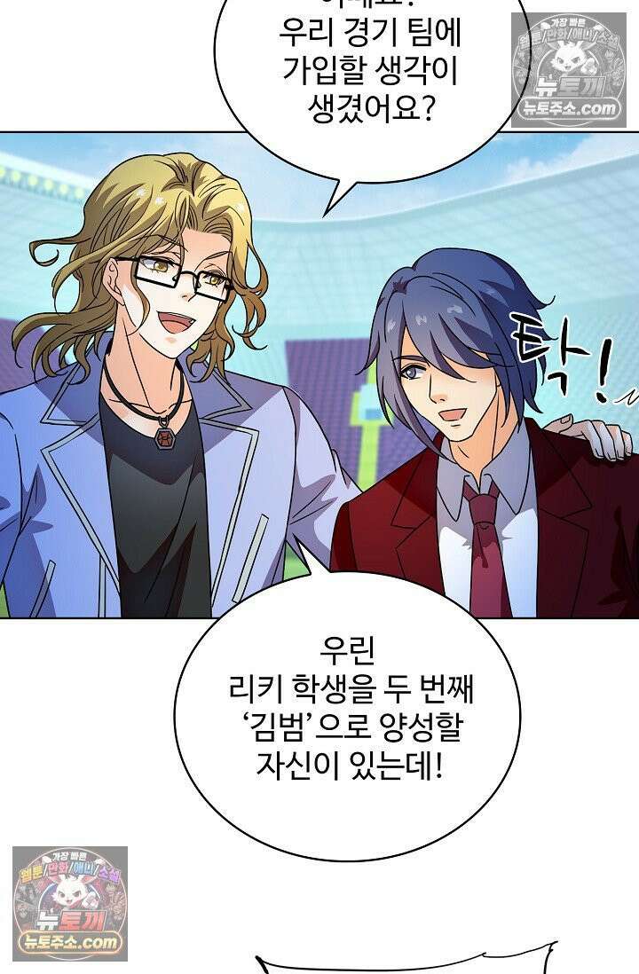 전직법사 989화 46