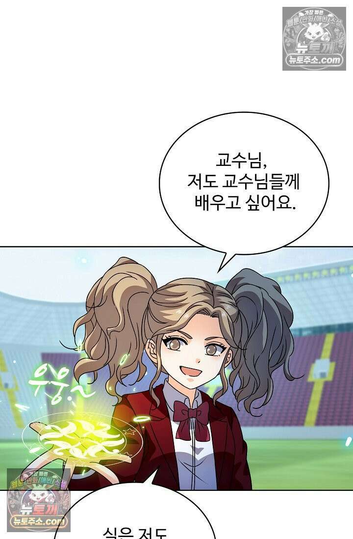 전직법사 989화 50