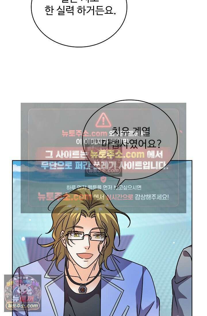 전직법사 989화 51