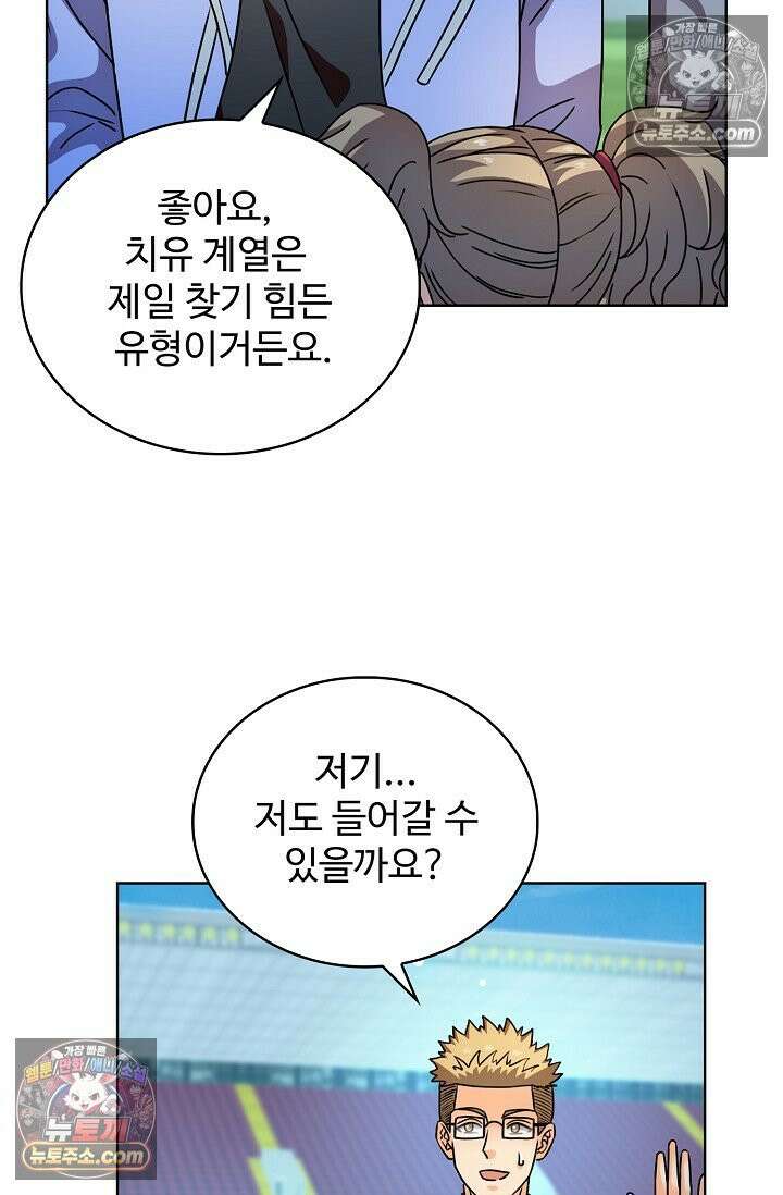 전직법사 989화 52