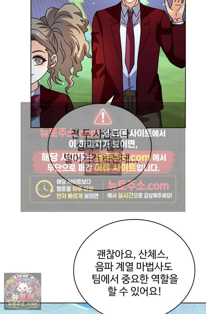전직법사 989화 53