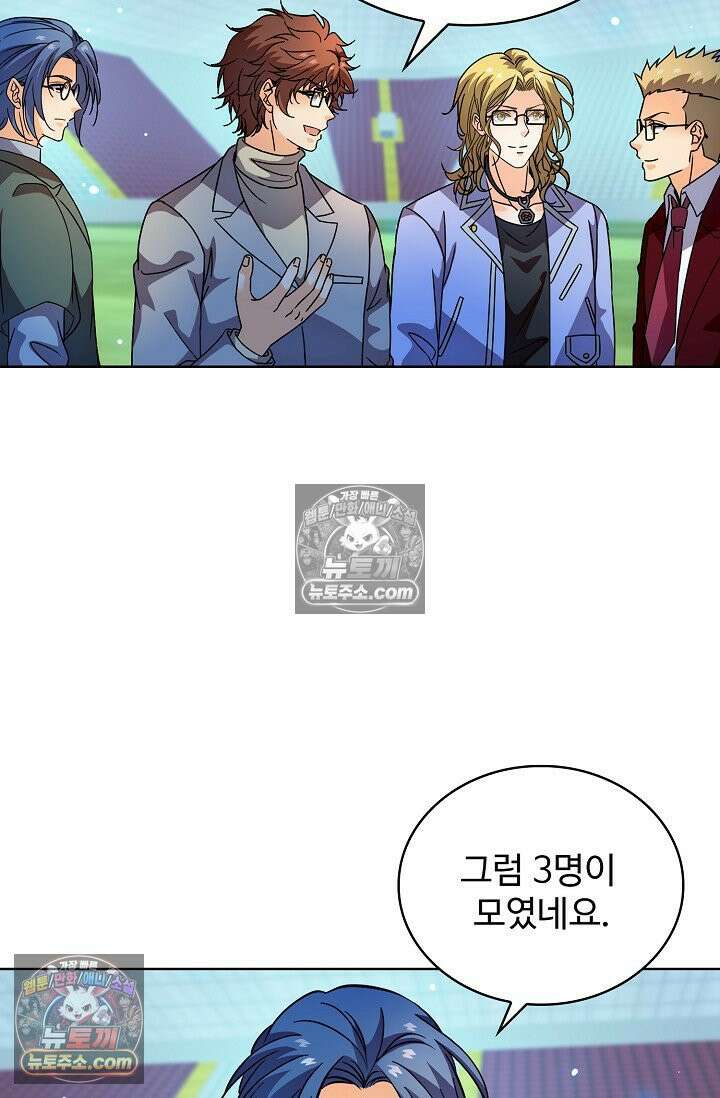 전직법사 989화 54