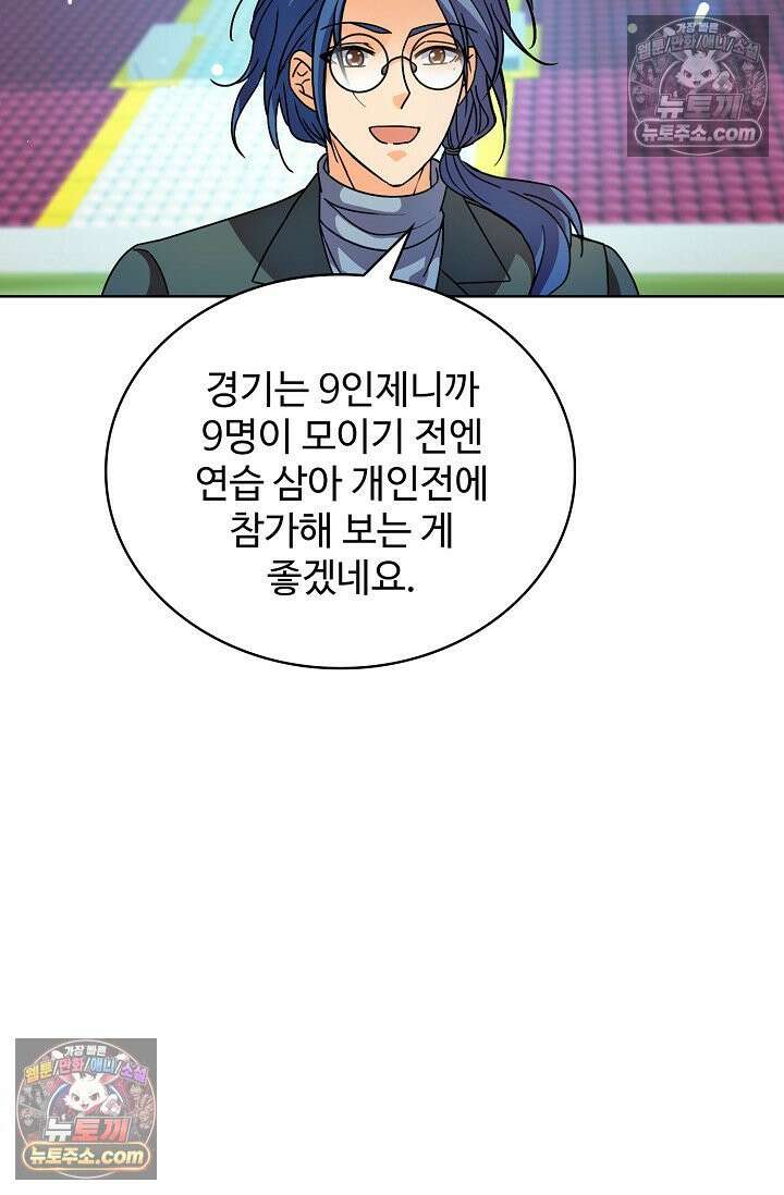 전직법사 989화 55