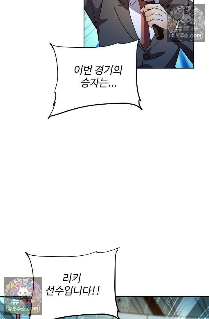 전직법사 989화 57