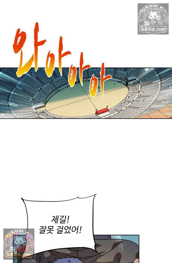 전직법사 989화 59