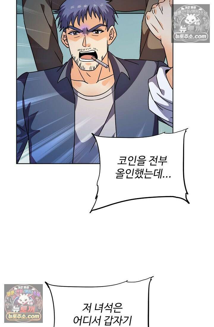 전직법사 989화 60