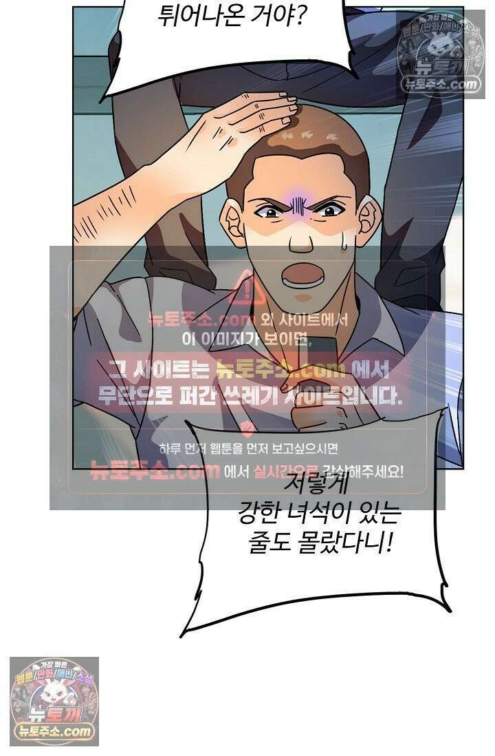 전직법사 989화 61