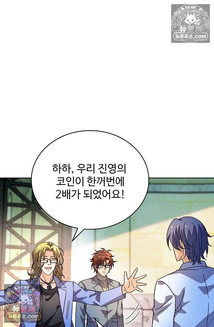 전직법사 989화 62