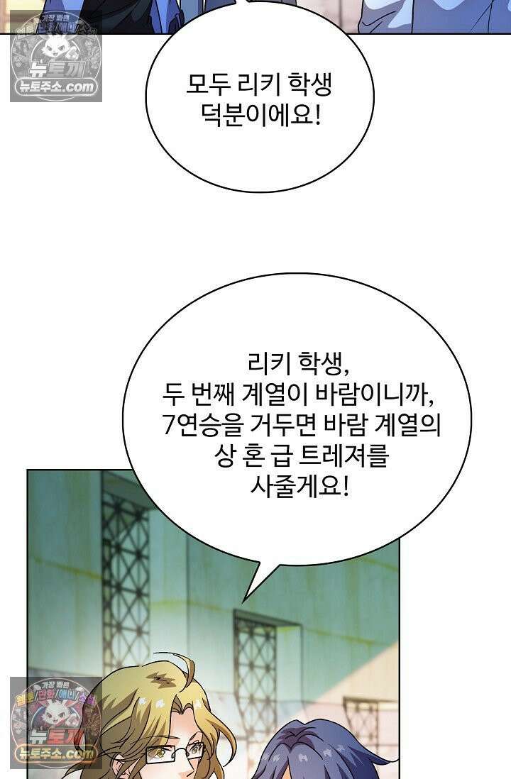 전직법사 989화 63