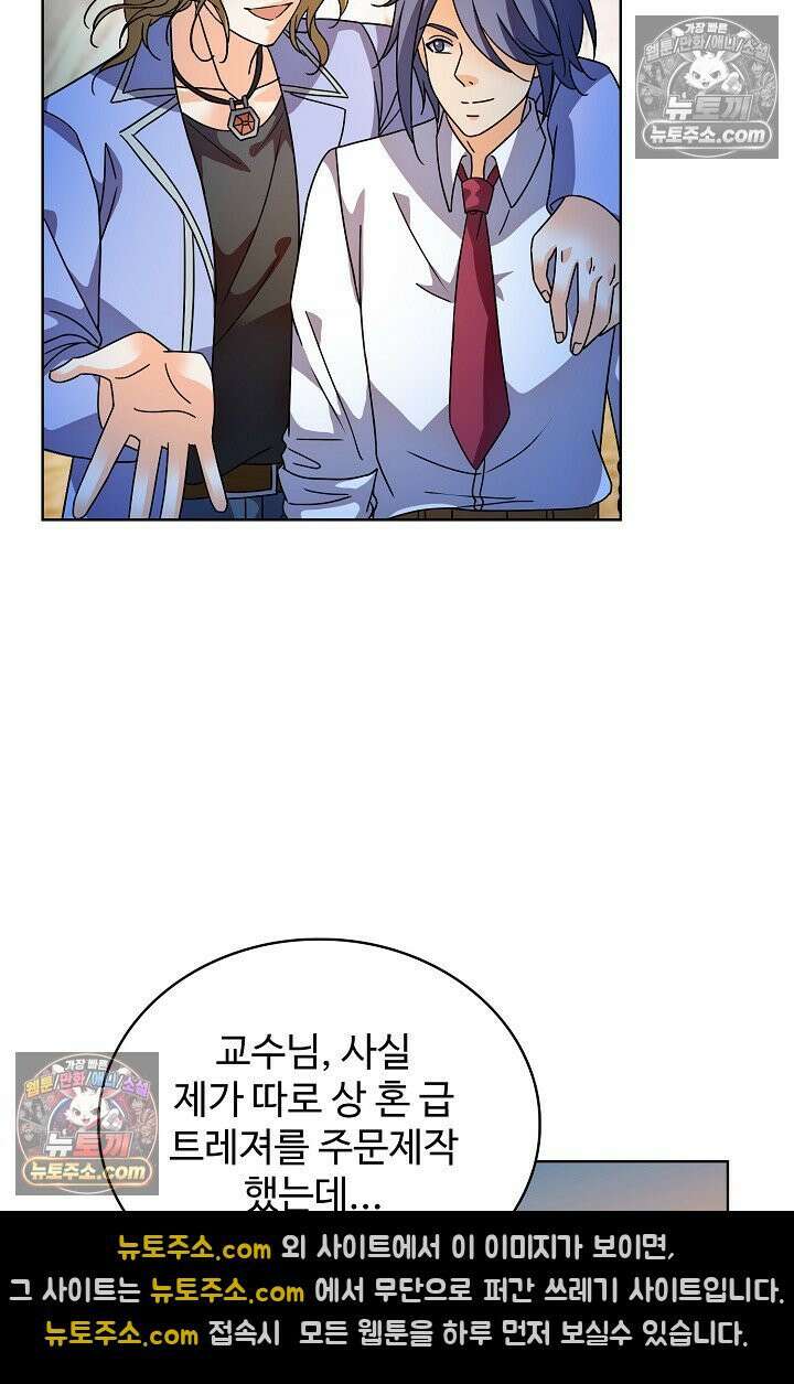 전직법사 989화 64
