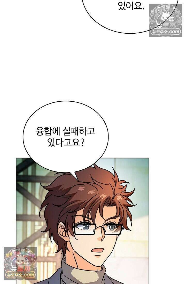 전직법사 989화 66