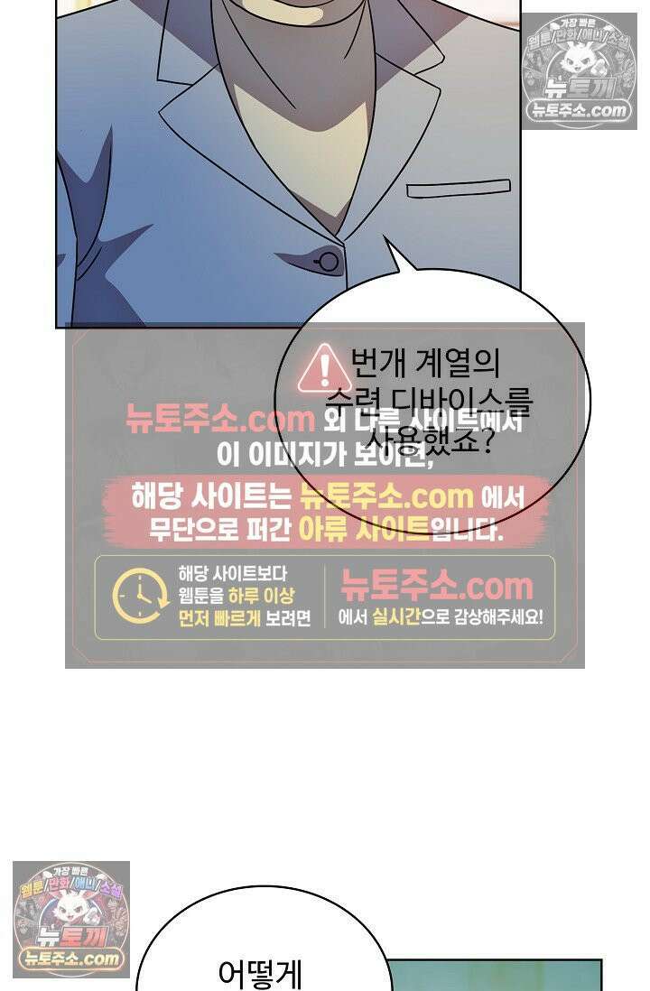 전직법사 989화 67