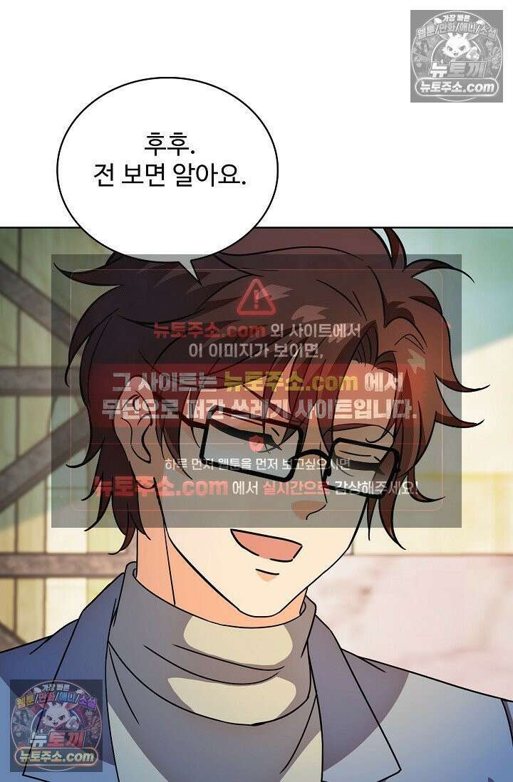 전직법사 989화 69