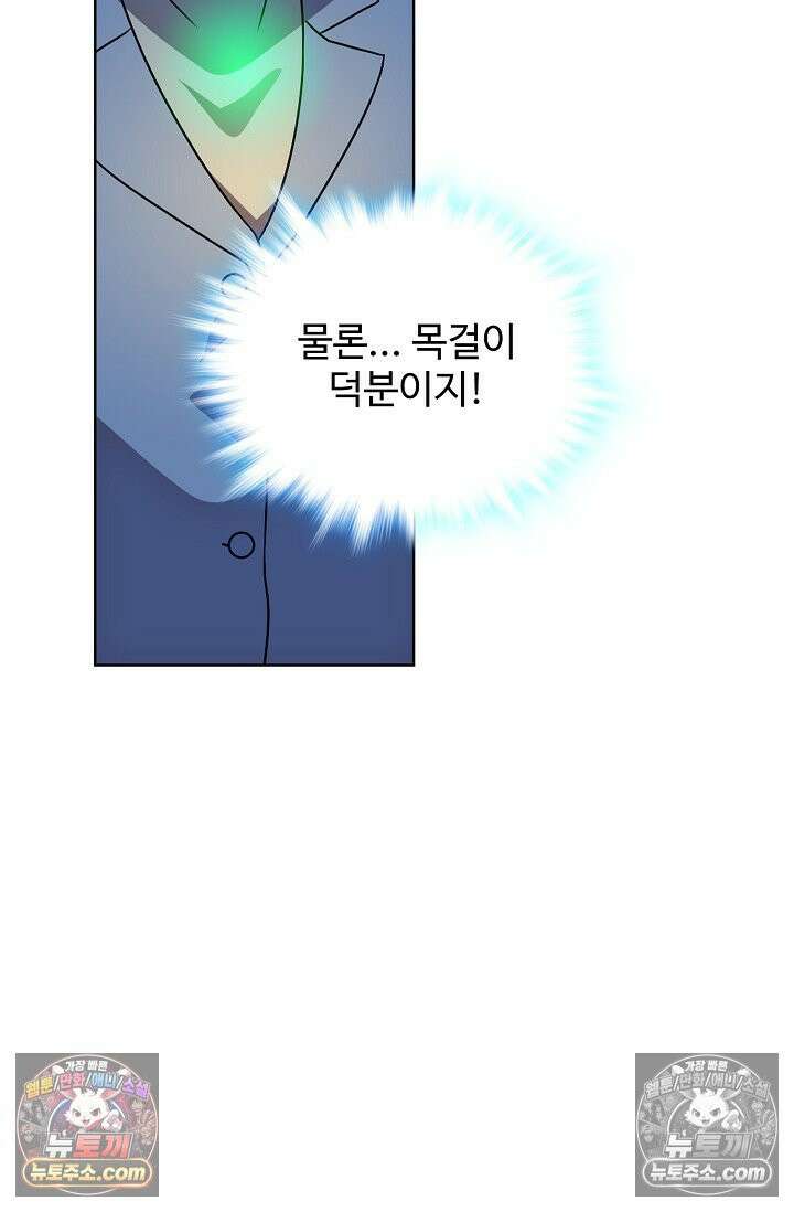 전직법사 989화 71
