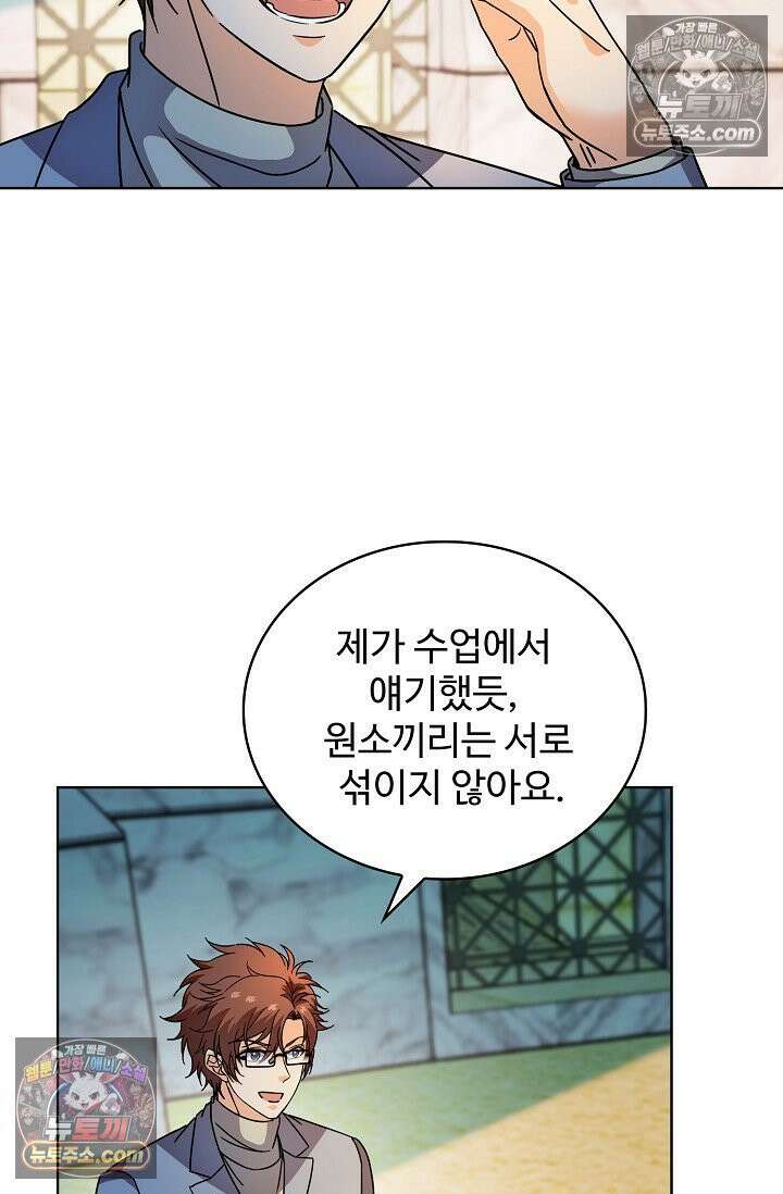 전직법사 989화 73