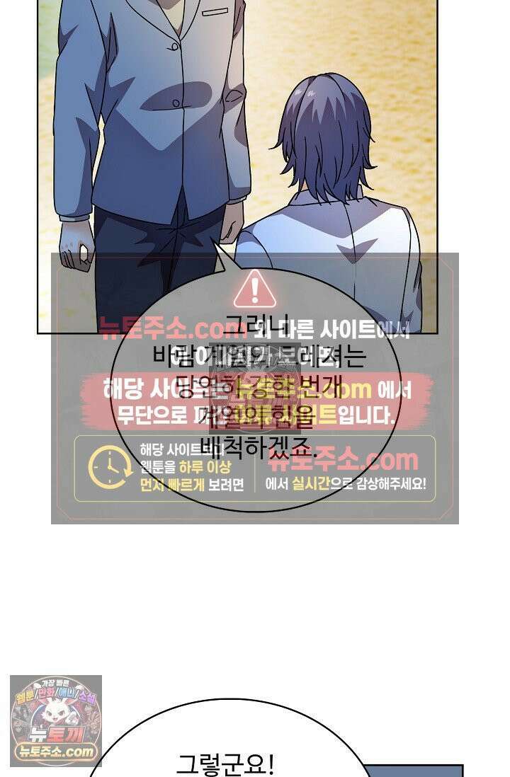전직법사 989화 74