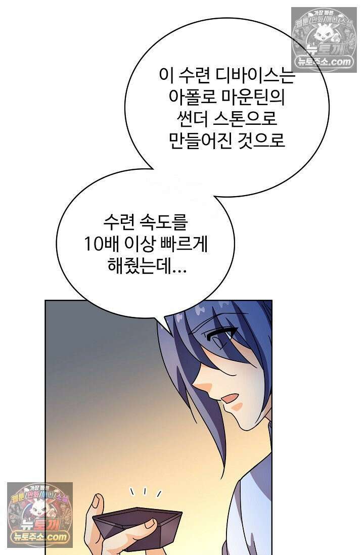 전직법사 989화 76