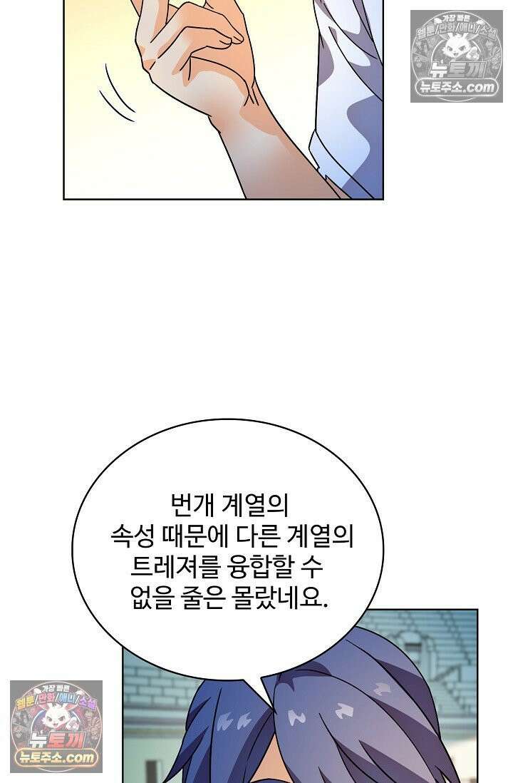 전직법사 989화 77