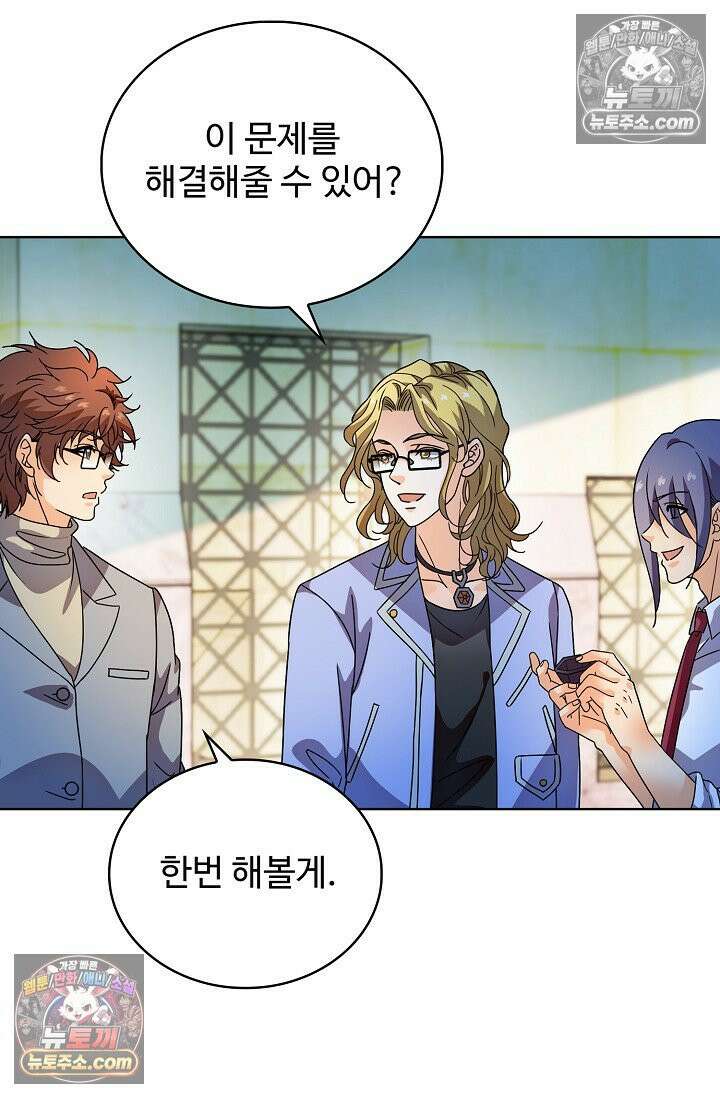 전직법사 989화 79