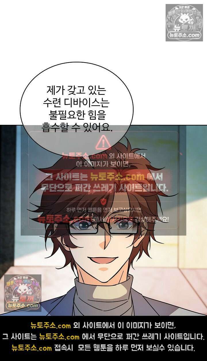 전직법사 989화 80