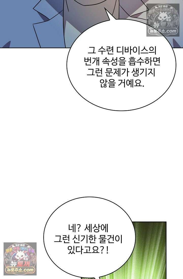 전직법사 989화 81