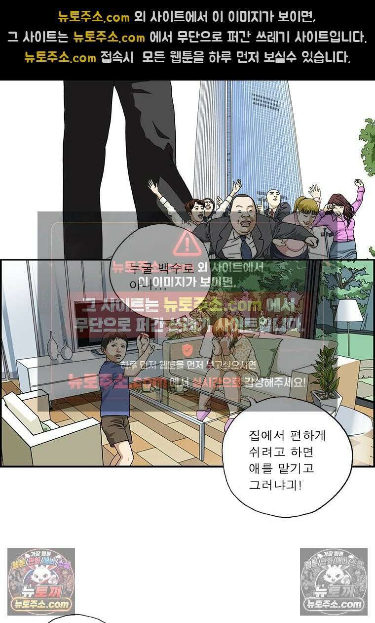 달마부장 시즌2 111화 놀이 2