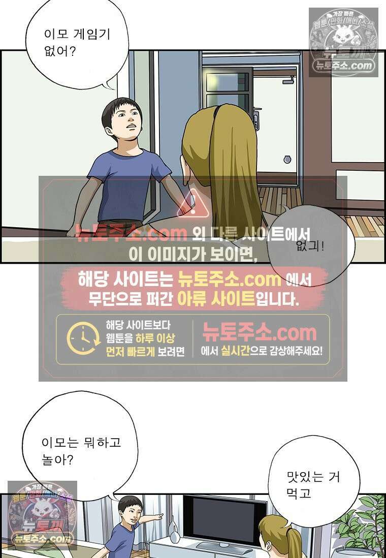 달마부장 시즌2 111화 놀이 3