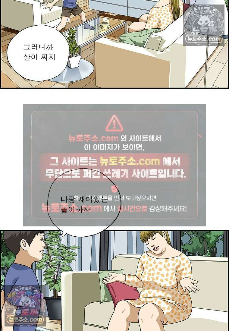 달마부장 시즌2 111화 놀이 4