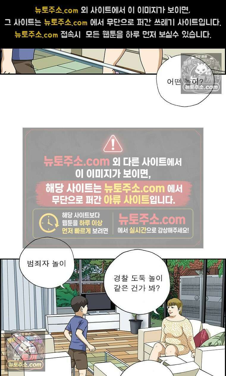 달마부장 시즌2 111화 놀이 5