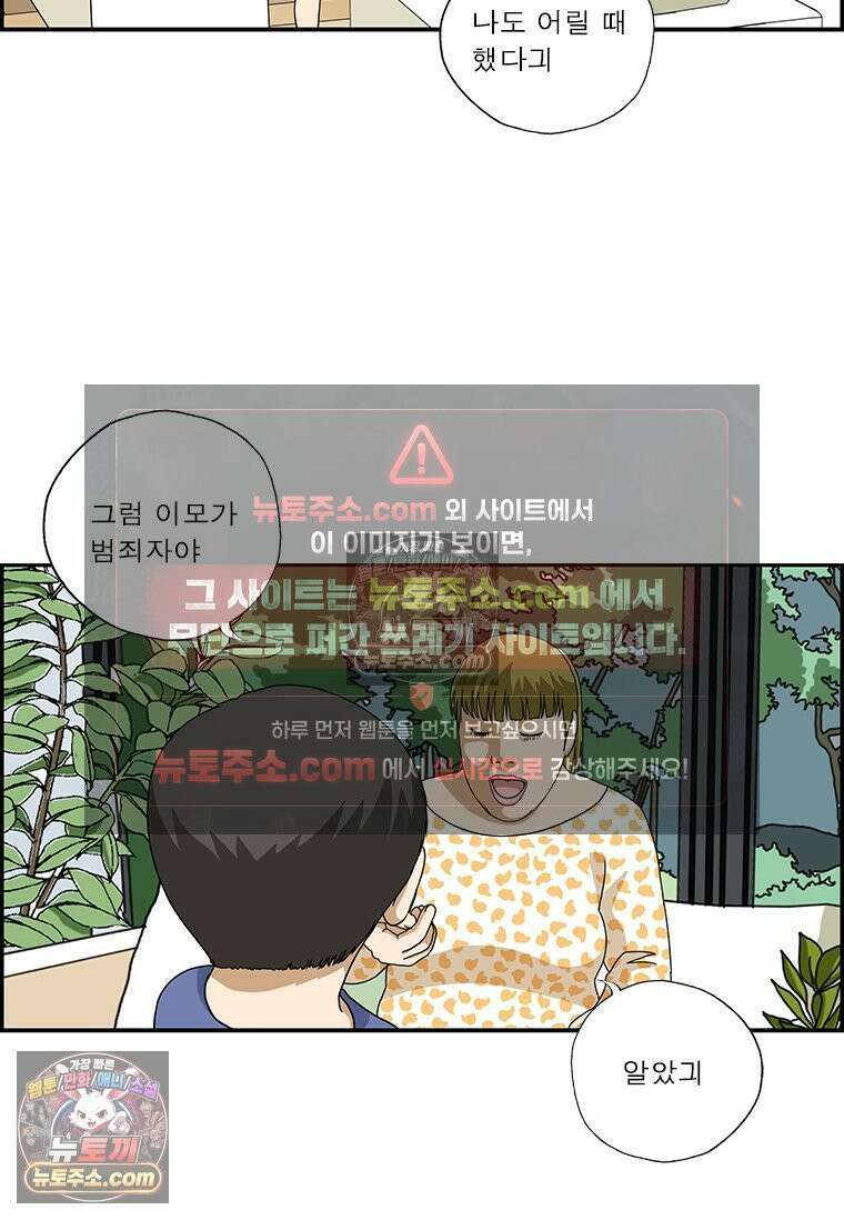 달마부장 시즌2 111화 놀이 6
