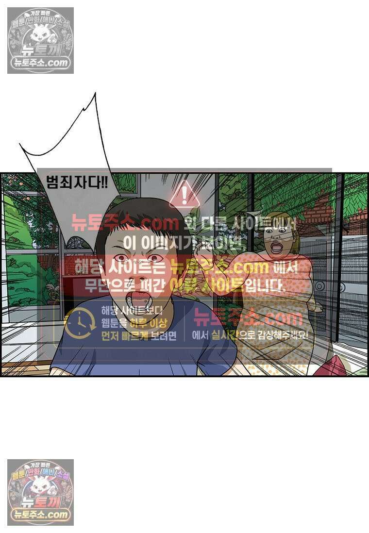 달마부장 시즌2 111화 놀이 7