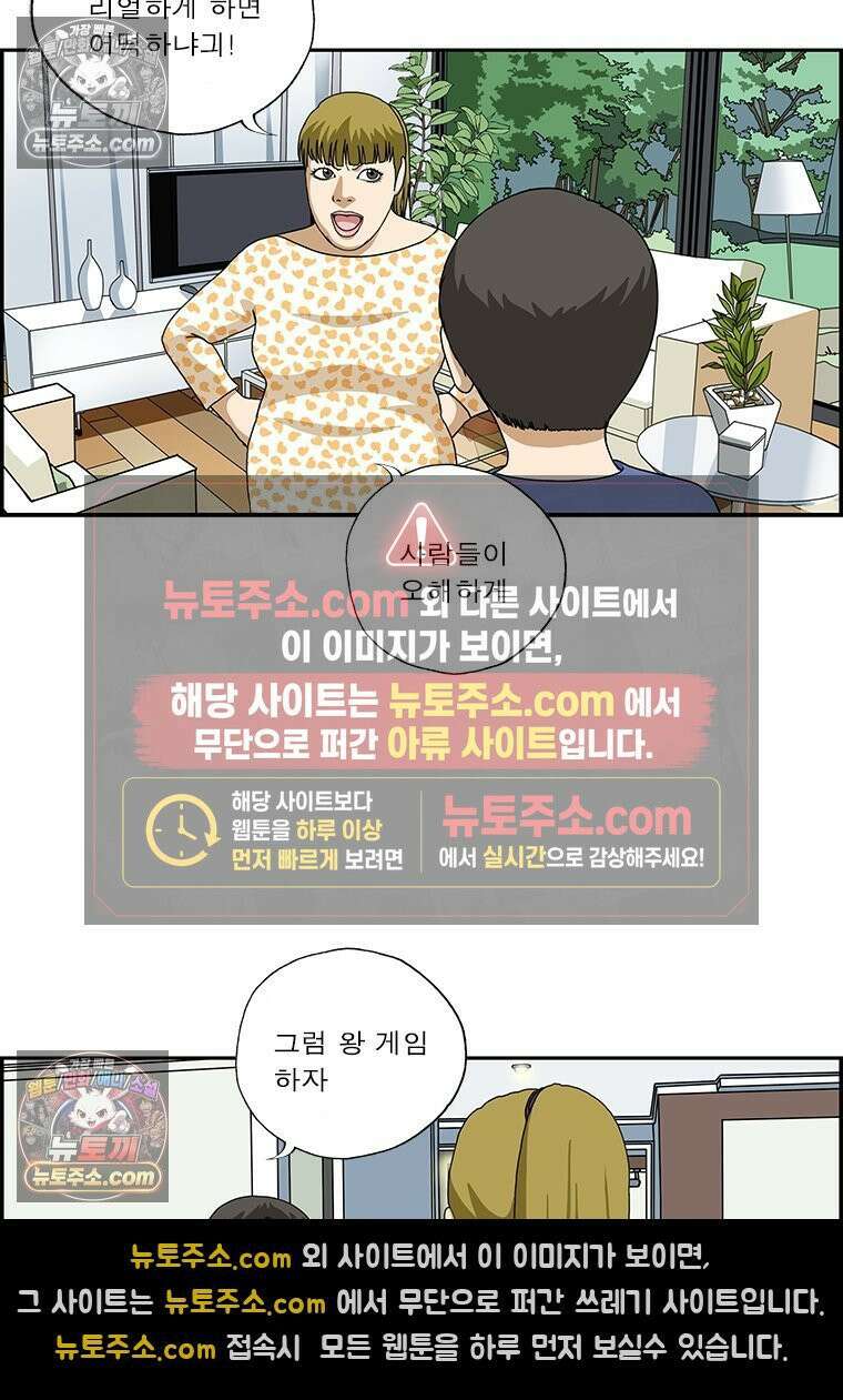 달마부장 시즌2 111화 놀이 9