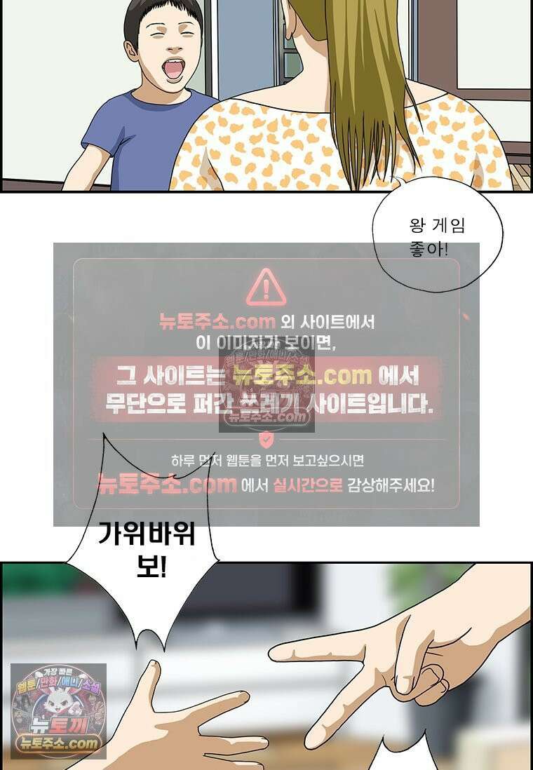 달마부장 시즌2 111화 놀이 10