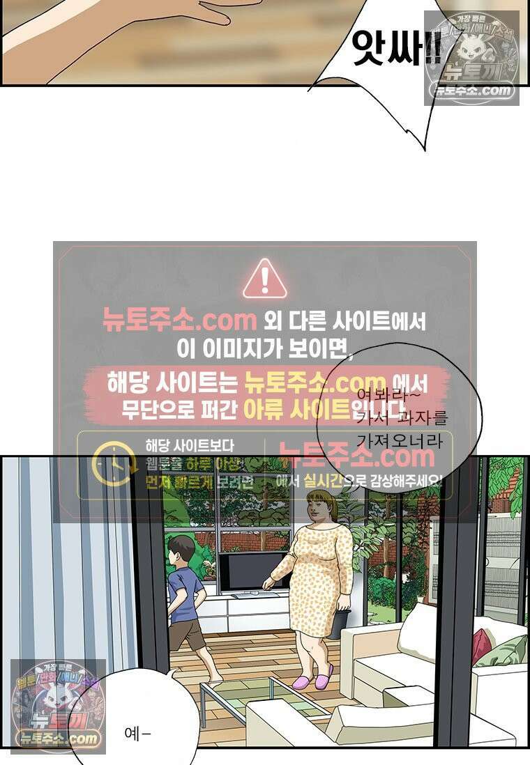 달마부장 시즌2 111화 놀이 11