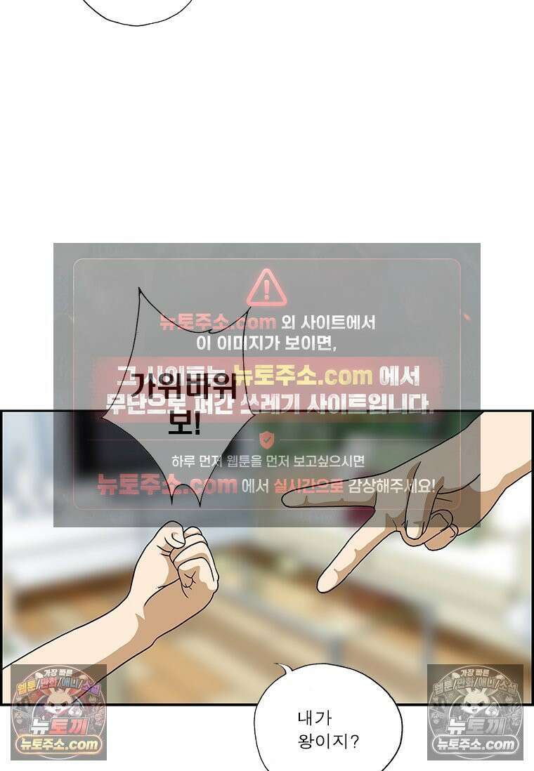 달마부장 시즌2 111화 놀이 12